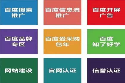 竞价推广代运营助力中小企业快速崛起